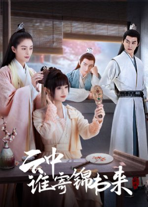 Ai Gửi Thư Gấm Từ Trong Mây (The Letter From the Cloud) [2022]