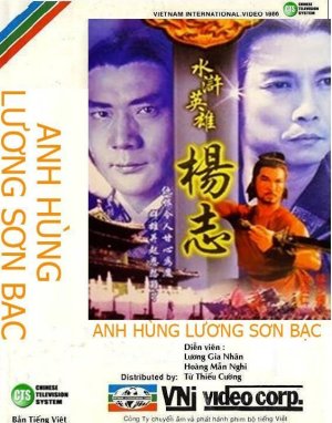 Xem phim Anh Hùng Lương Sơn Bạc