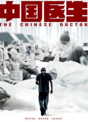 Xem phim Bác sĩ Trung Quốc