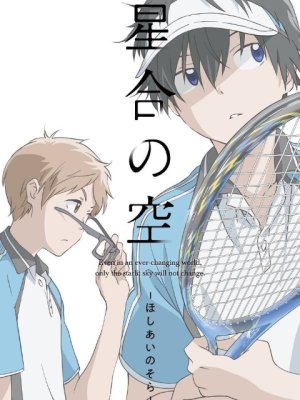 Bậc thầy quần vợt (Hoshiai no Sora Stars Align) [2019]