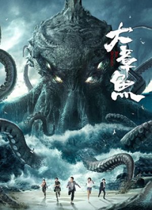 Bạch Tuộc Khổng Lồ (Big Octopus) [2021]