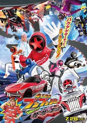 Xem phim Bakuage Sentai Boonboomger The Movie