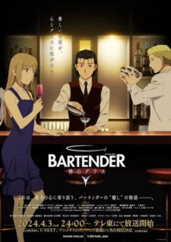 Xem phim Bartender: Kami no Glass