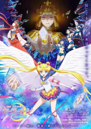 Xem phim Bishoujo Senshi Sailor Moon Cosmos Movie 3