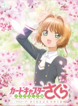 Xem phim Cardcaptor Sakura: Clear Card-hen Prologue - Sakura to Futatsu no Kuma