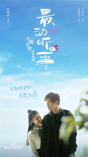 Câu chuyện cảm động nhất (2019)