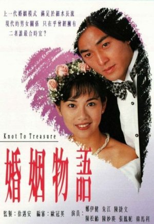 Xem phim Câu Chuyện Hôn Nhân (1994)