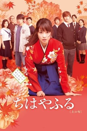 Xem phim Chihayafuru Live Action