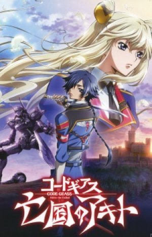 Xem phim Code Geass: Boukoku no Akito 1 - Yokuryuu wa Maiorita