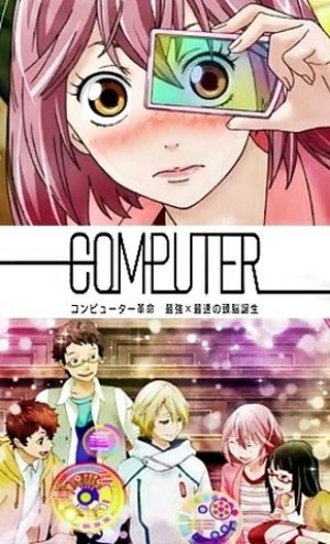 Xem phim Computer Kakumei: Saikyou x Saisoku no Zunou Tanjou