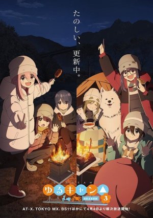 Dã ngoại thảnh thơi (Phần 3) (Laid-Back Camp Season 3) [2024]