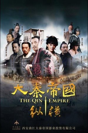 Xem phim Đại Tần đế quốc (Phần 2)