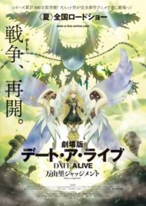 Xem phim Date A Live Movie: Mayuri Judgment