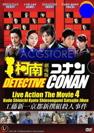 Xem phim Detective Conan: Kudo Shinichi e no Chousenjou