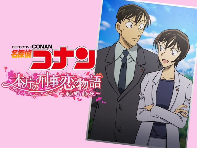 Detective Conan Love Story at Police Headquarters, Wedding Eve