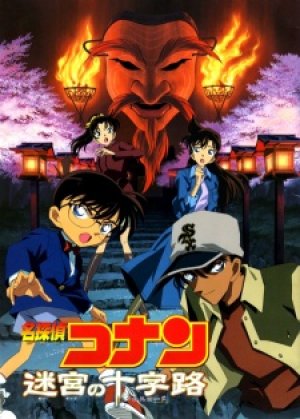 Xem phim Detective Conan Movie 07: Crossroad in the Ancient Capital