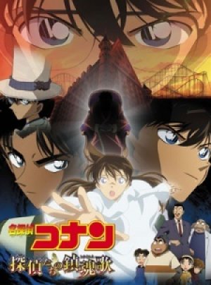 Xem phim Detective Conan Movie 10: Requiem of the Detectives