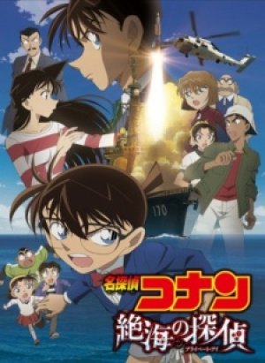 Xem phim Detective Conan Movie 17: Private Eye in the Distant Sea