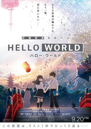 Đi Ngược Thời Gian Để Tìm Em (Hello World) [2019]