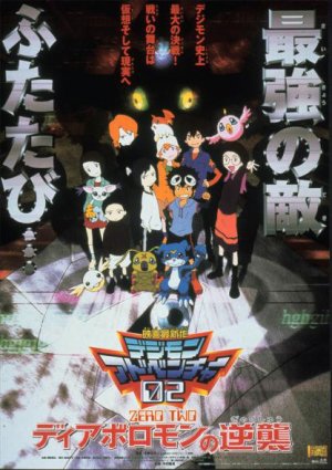Xem phim Digimon Adventure 02: Diaboromon Báo Thù