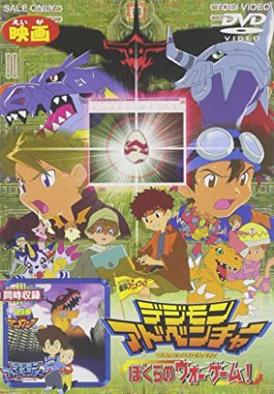 Xem phim Digimon Adventure Movie