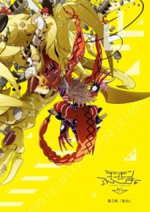 Xem phim Digimon Adventure tri. 3: Kokuhaku