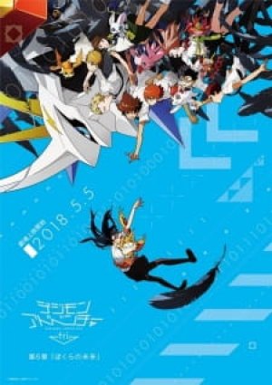 Xem phim Digimon Adventure tri. 6: Bokura no Mirai