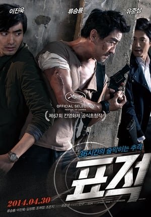 Xem phim Đổi Mạng (2014)