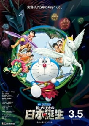 Xem phim Doraemon Movie 36: Nobita và nước nhật thời nguyên thủy