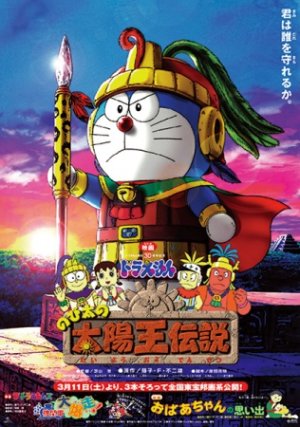 Xem phim Doraemon Movie