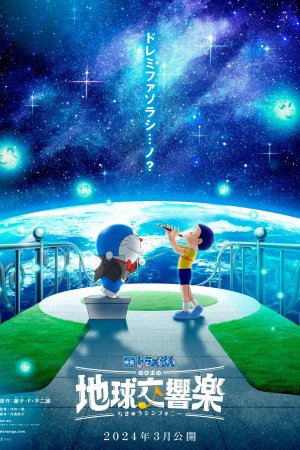Xem phim Doraemon: Nobita và bản giao hưởng Địa Cầu
