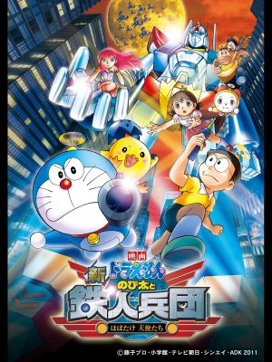 Doraemon: Nobita và Binh Đoàn Người Sắt (Doraemon: Nobita and the New Steel Troops: Angel Wings) [2011]