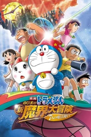 Xem phim Doraemon : Nobita và Chuyến Phiêu Lưu Vào Xứ Quỷ