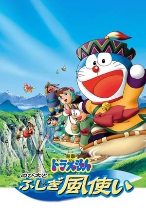 Xem phim Doraemon: Nobita và Những Pháp Sư Gió Bí Ẩn