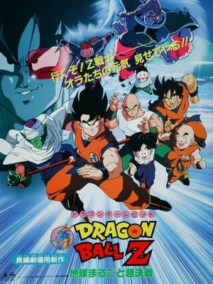 Xem phim Dragon Ball Z Movie 03: Chikyuu Marugoto Choukessen