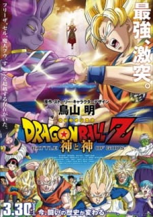 Xem phim Dragon Ball Z Movie 14: Kami to Kami