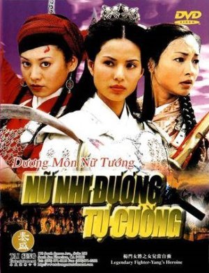 Xem phim Dương Môn Nữ Tướng (2001)
