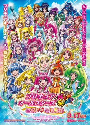 Xem phim Eiga Precure All Stars New Stage 2: Kokoro No Tomodachi