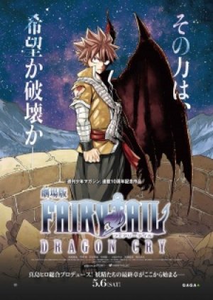 Xem phim Fairy Tail Movie 2: Dragon Cry