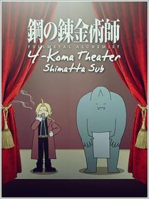 Xem phim Fullmetal Alchemist: Brotherhood - 4-Koma Theater