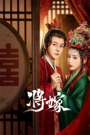 Gả Cho Chàng (The Reincarnated Lovers) [2023]