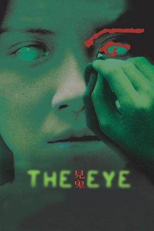 Gin gwai 2 (The Eye 2) [2004]