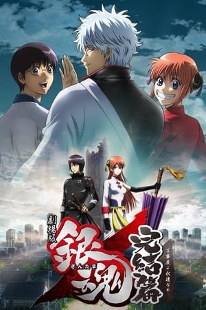 Xem phim Gintama Linh Hồn Bạc: Mãi Mãi Là Tiệm Vạn Năng