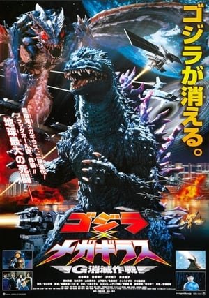 Xem phim Godzilla Vs. Megaguirus