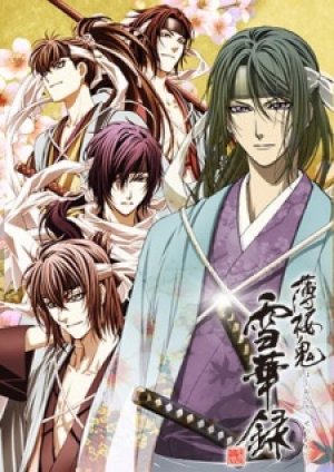 Xem phim Hakuouki: Sekkaroku