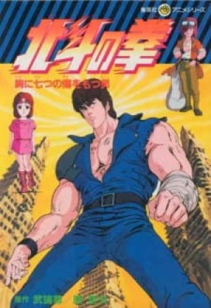 Xem phim Hokuto no Ken