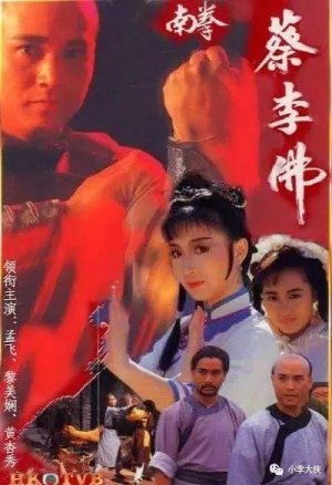 Xem phim Hồng Hy Quan (1988)