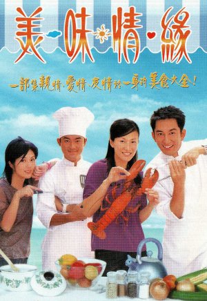 Hương Sắc Tình Yêu (Hương Sắc Tình Yêu) [2001]