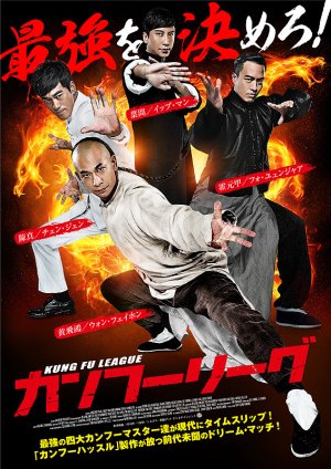 Xem phim Huyền Thoại Kung Fu