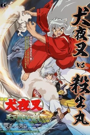 Xem phim InuYasha 3: Những Thanh Kiếm Chinh Phục Thế Giới